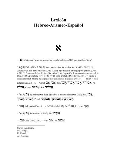 ﻿واژگان عبری-آرامئو-اسپانیایی