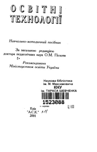 ﻿فناوری های آموزشی