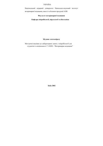 ﻿عامل ایجاد لپتوسپیروز