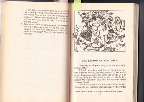 ﻿باج رئیس سرخ