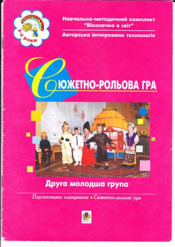 ﻿بازی نقش آفرینی داستانی. دومین گروه جوان