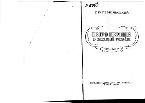 ﻿پیتر اول در غرب اوکراین (1706-1707)