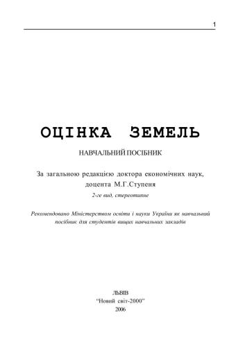 ﻿ارزش گذاری زمین