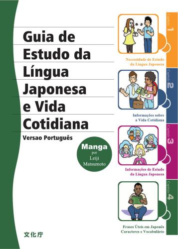 ﻿Guia de estudo da língua japonesa e vida cotidiana