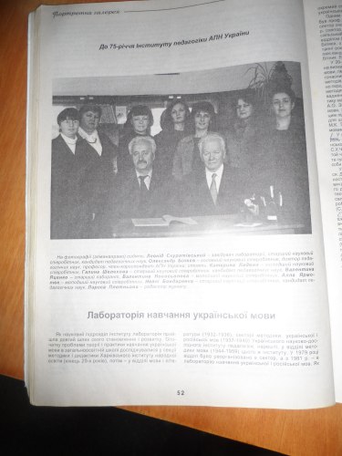 ﻿آزمایشگاه آموزش زبان اوکراینی