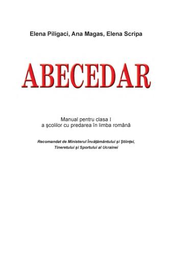 ﻿آغازگر. زبان رومانیایی. 1 کلاس