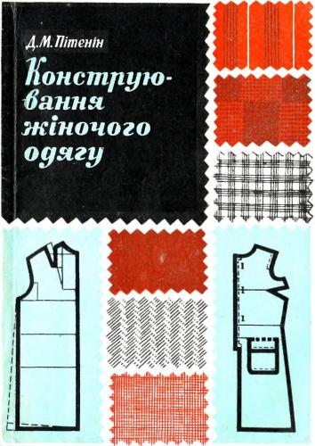 ﻿طراحی لباس زنانه