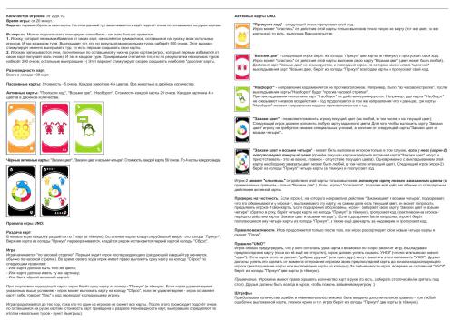 ﻿UnoBaby - настольная игра для детей