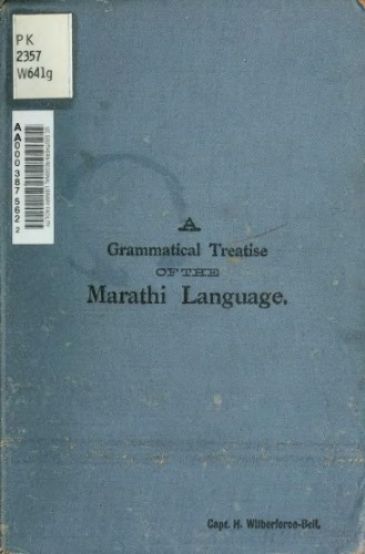 ﻿رساله دستوری زبان مراتی