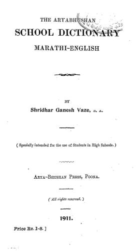 ﻿فرهنگ لغت مدرسه آریا-بوشان، مراتی-انگلیسی: (ویژه برای استفاده دانش آموزان در دبیرستان ها در نظر گرفته شده است)