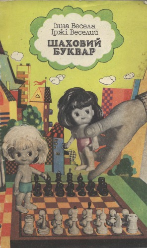 ﻿آغازگر شطرنج