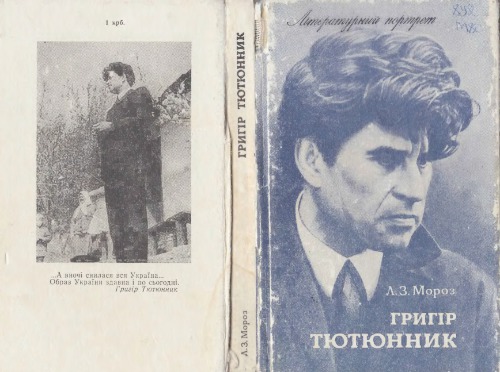 ﻿گریهیر تیوتیونیک