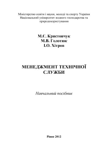 ﻿مدیریت خدمات فنی