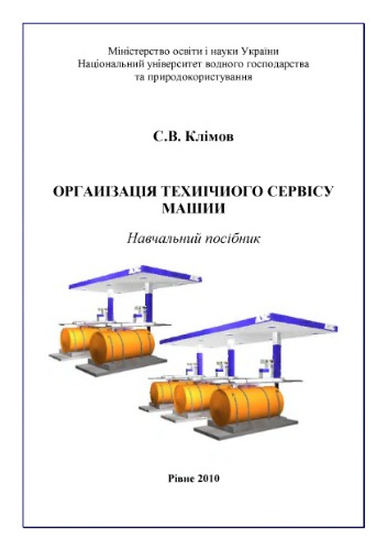 ﻿سازمان خدمات فنی ماشین آلات