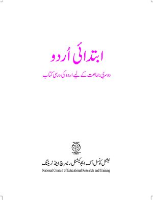 ﻿بدهکار کلاس 2