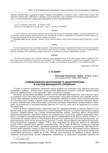 ﻿نسبت تمرکز و تمرکززدایی در نظام اداری دولتی