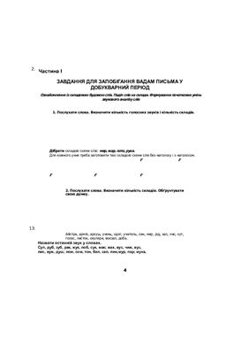 ﻿نحوه رفع ایرادات نوشتاری (نحوه رفع ایرادات نوشتاری)