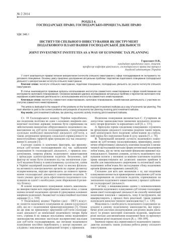 ﻿موسسات سرمایه گذاری مشترک به عنوان ابزاری برای برنامه ریزی مالیاتی فعالیت های اقتصادی