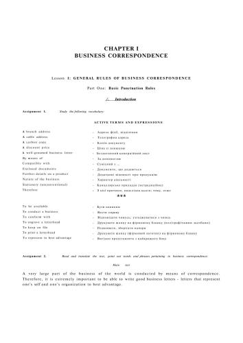 ﻿انگلیسی در تجارت بین الملل