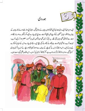 ﻿بدهکار کلاس 5