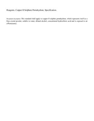 ﻿GOST 4165-78. پنتا هیدرات سولفات مس II