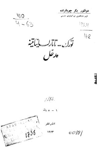 ﻿ترک تاتار lisiyyatına mədhəl / چوبان زاده ب. مقدمه ای بر واژگان ترکی تاتاری