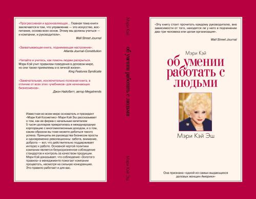 ﻿در مورد توانایی کار با مردم