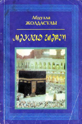 ﻿مولید شریپ