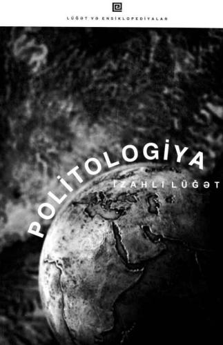 ﻿علوم سیاسی. فرهنگ لغت توضیحی