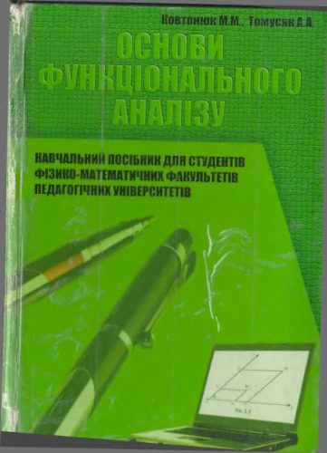 ﻿مبانی تحلیل عملکردی