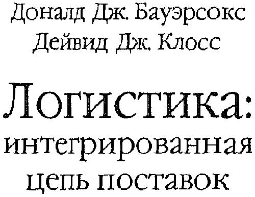 ﻿زنجیره تامین یکپارچه لجستیک