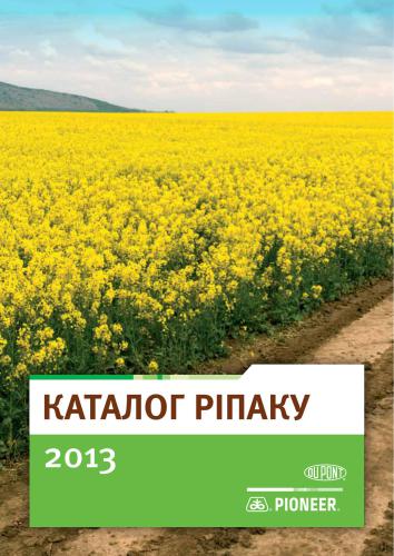 ﻿کاتالوگ Rape Pioner 2013