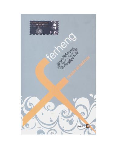 ﻿فرهنگ لغت کردی-کردی