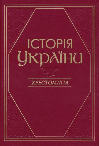 ﻿تاریخ اوکراین