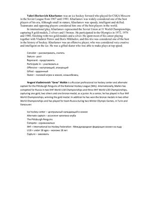 ﻿Present Perfect: بازیکنان هاکی (کاربرگ)