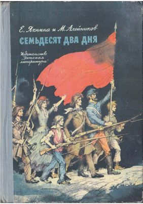 ﻿هفتاد و دو روز