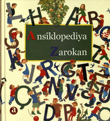 ﻿دایره المعارف کودکان