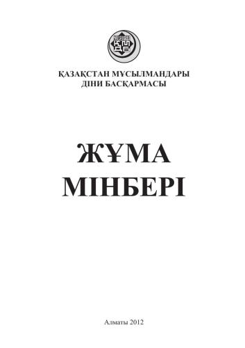 ﻿منبر جمعه