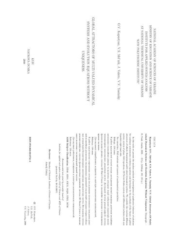 ﻿جاذبه های جهانی سیستم های دینامیکی چند ارزشی و معادلات تکاملی بدون منحصر به فرد بودن