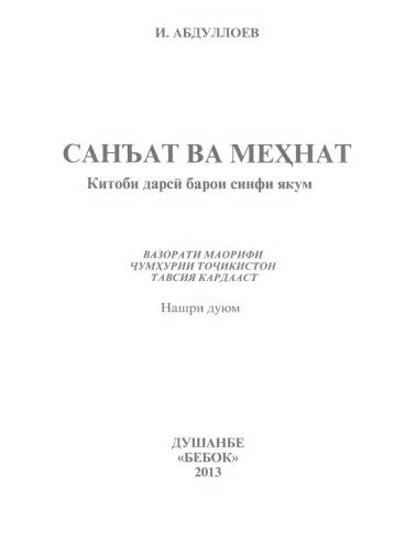 ﻿هنر و کار 1