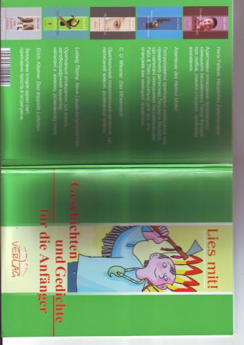 ﻿داستان ها و اشعار برای مبتدیان