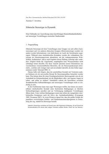 ﻿کلیشه های قومی در دینامیک