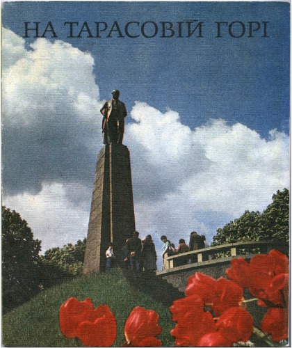 ﻿در تپه تاراسووا: آلبوم عکس