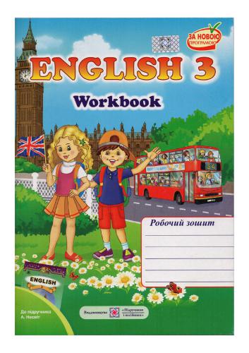 ﻿انگلیسی. انگلیسی. کلاس سوم کتاب کار