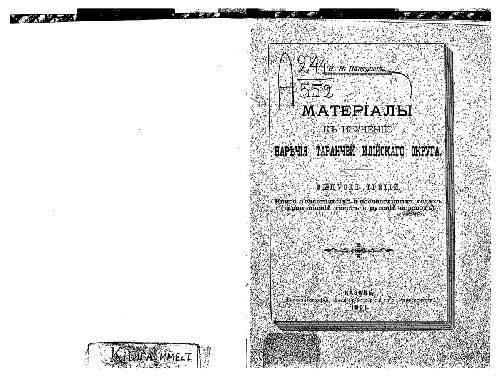 ﻿مطالبی برای مطالعه گویش ترانچی ناحیه ایلی