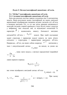 ﻿نظریه شناسایی