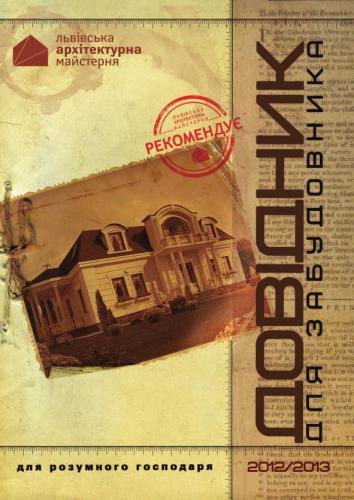 ﻿دایرکتوری برای توسعه دهنده 2012/2013 (Zackovsher Depart)