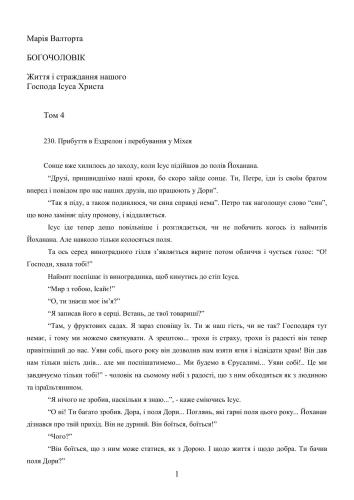 ﻿مرد خدا: زندگی و مصائب خداوند ما عیسی مسیح. جلد 4