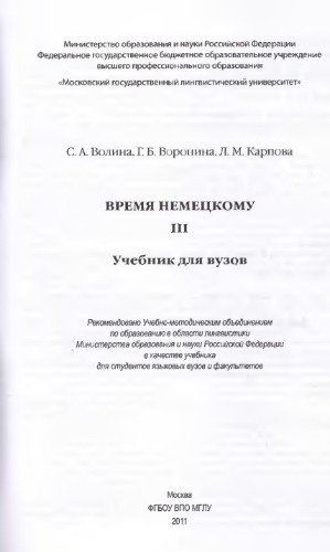 ﻿زمان برای آلمانی 3