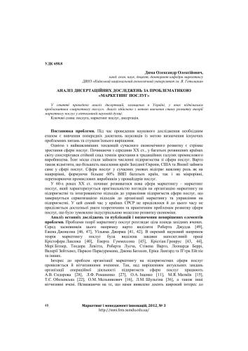 ﻿تحلیل تحقیق پایان نامه در موضوع خدمات بازاریابی